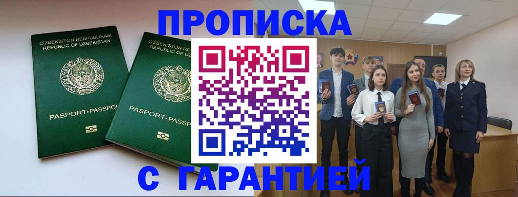 прописка иностранных граждан в Буйе
