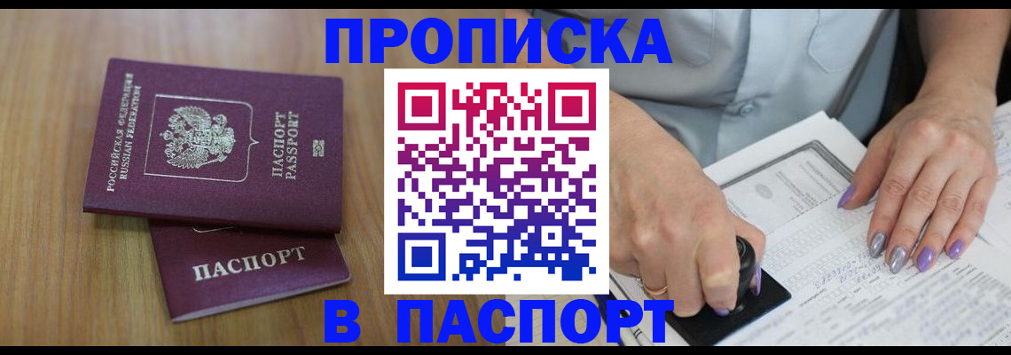 пропишу в квартире в Буйе